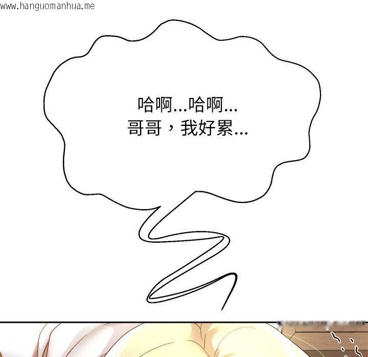 韩国漫画重生之长枪无敌韩漫_重生之长枪无敌-第58话在线免费阅读-韩国漫画-第79张图片