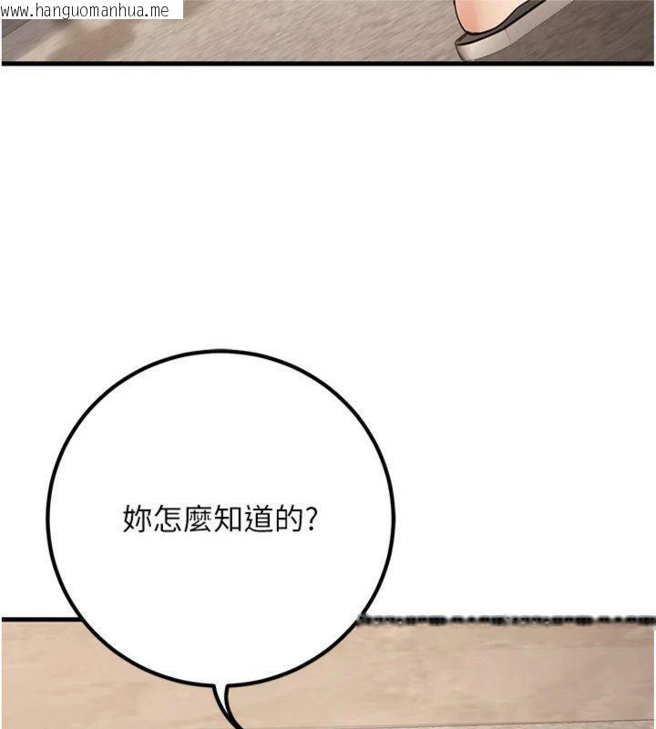 韩国漫画已婚学生想坏坏韩漫_已婚学生想坏坏-第39话-为了老师反目成仇在线免费阅读-韩国漫画-第58张图片