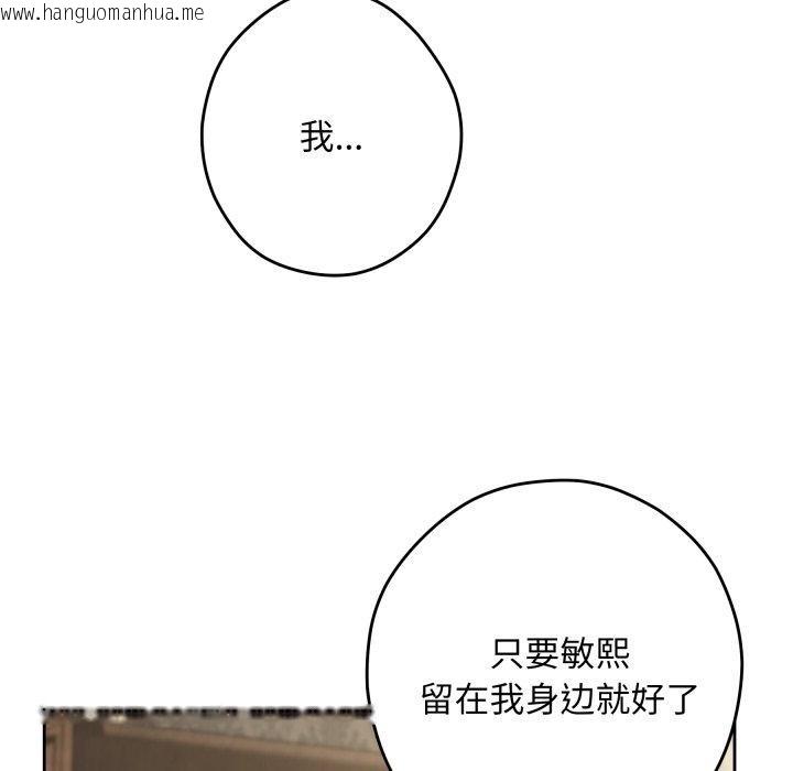 韩国漫画极乐之神韩漫_极乐之神-第45话在线免费阅读-韩国漫画-第191张图片