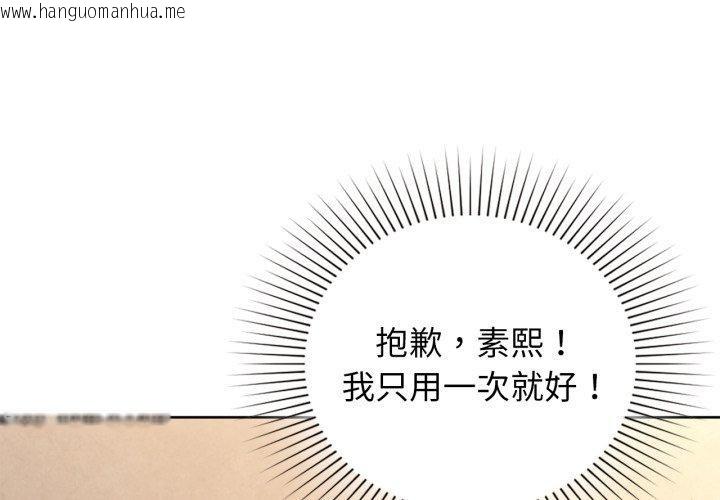 韩国漫画咖啡因韩漫_咖啡因-第63话在线免费阅读-韩国漫画-第4张图片