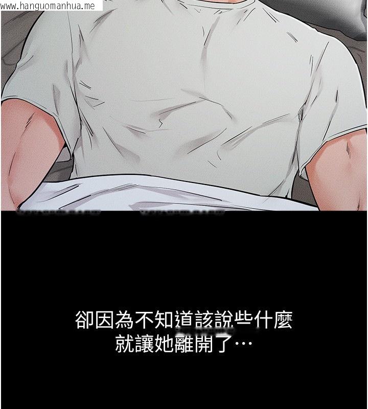 韩国漫画继母与继姐韩漫_继母与继姐-第75话-妈妈来喂饱你好吗?在线免费阅读-韩国漫画-第80张图片