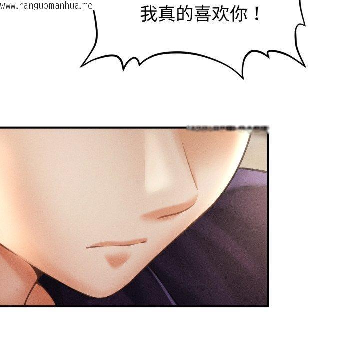 韩国漫画会长家的小儿子韩漫_会长家的小儿子-第20话在线免费阅读-韩国漫画-第108张图片