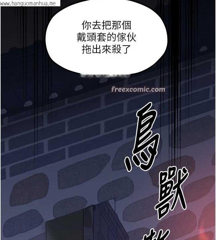 韩国漫画最强家丁韩漫_最强家丁-第40话-娘，请妳体谅我…!在线免费阅读-韩国漫画-第168张图片
