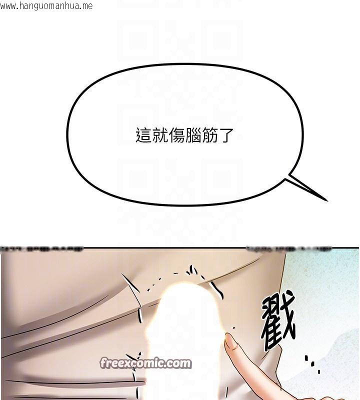 韩国漫画我家的女房客韩漫_我家的女房客-第7话-想像被抽插的画面在线免费阅读-韩国漫画-第112张图片