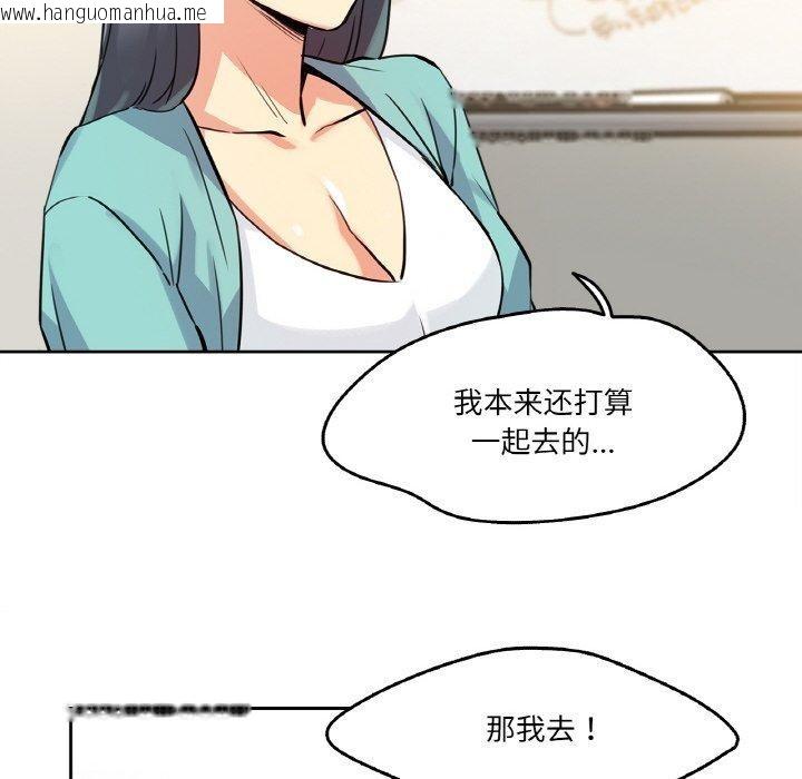 韩国漫画爸爸也疯狂韩漫_爸爸也疯狂-第10话在线免费阅读-韩国漫画-第81张图片
