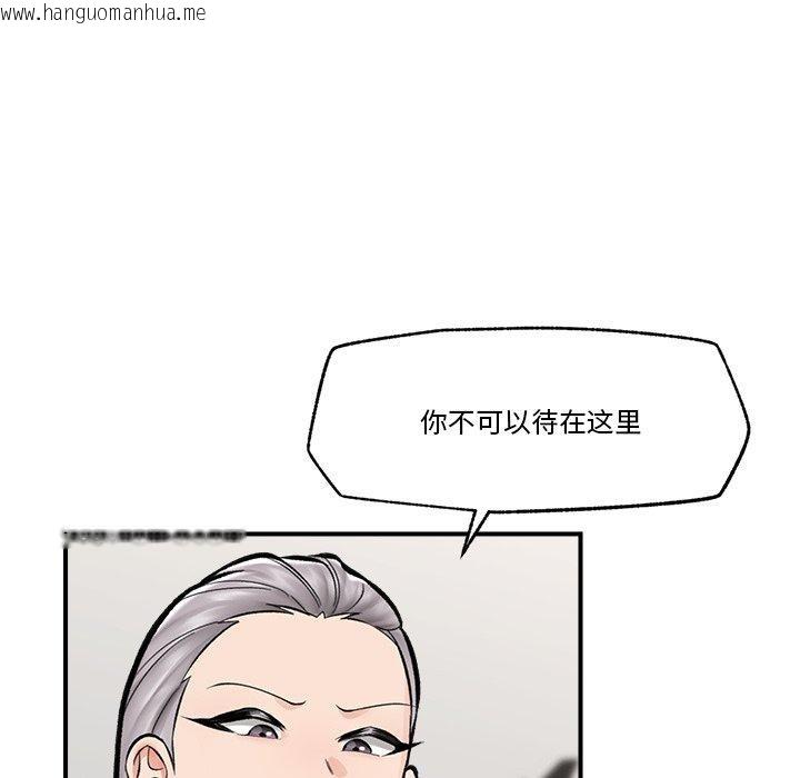 韩国漫画催眠手机韩漫_催眠手机-第23话在线免费阅读-韩国漫画-第59张图片