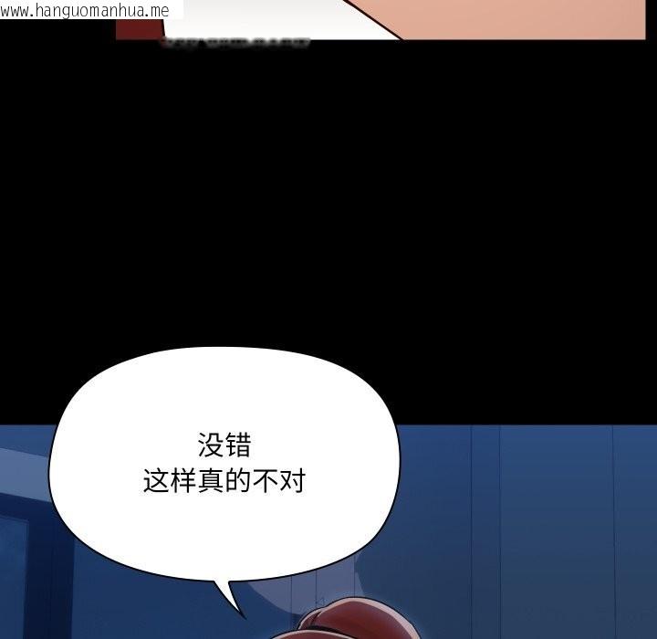 韩国漫画共享男友/出租男友韩漫_共享男友/出租男友-第37话在线免费阅读-韩国漫画-第103张图片