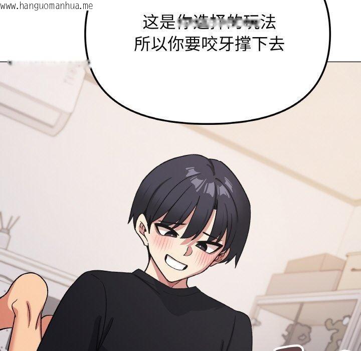 韩国漫画缺德邻居难相处韩漫_缺德邻居难相处-第36话在线免费阅读-韩国漫画-第215张图片