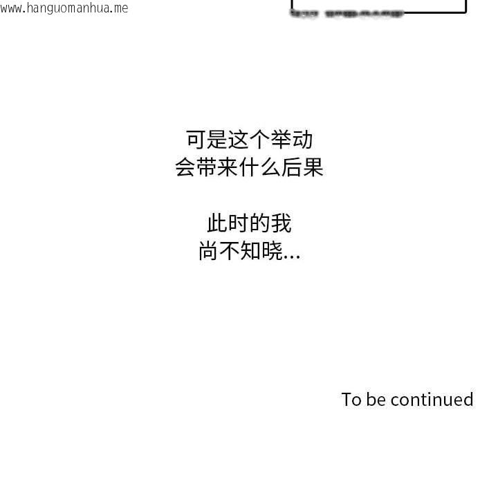 韩国漫画无与伦比的日常韩漫_无与伦比的日常-第6话在线免费阅读-韩国漫画-第82张图片