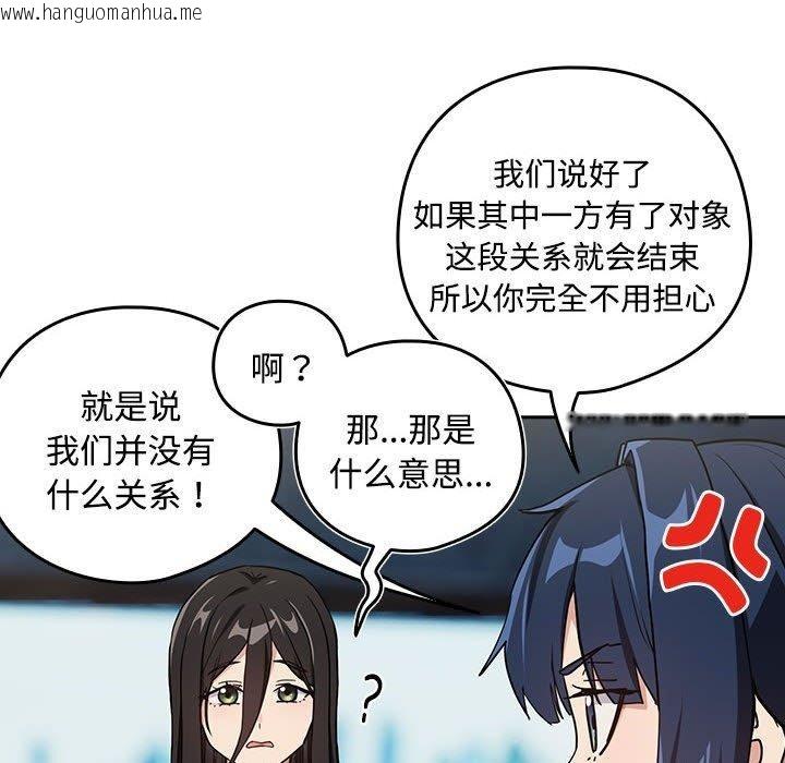 韩国漫画下班后的例行恋爱韩漫_下班后的例行恋爱-第57话在线免费阅读-韩国漫画-第63张图片