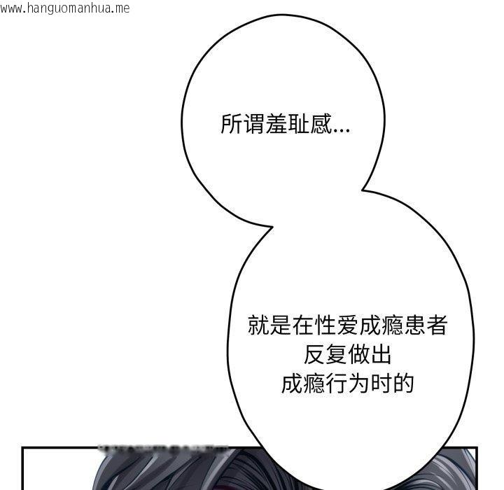 韩国漫画极乐之神韩漫_极乐之神-第45话在线免费阅读-韩国漫画-第179张图片