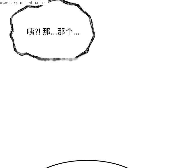 韩国漫画犬神的游戏韩漫_犬神的游戏-第21话在线免费阅读-韩国漫画-第170张图片