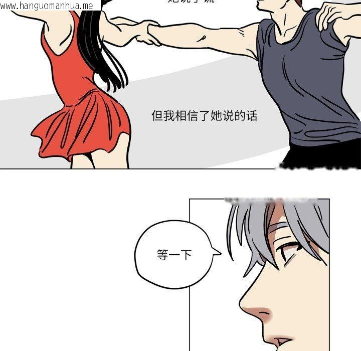 韩国漫画雪人韩漫_雪人-第8话在线免费阅读-韩国漫画-第46张图片