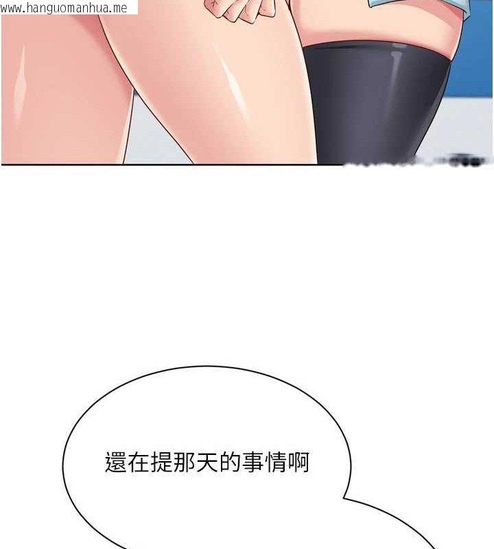 韩国漫画Set-up!排球少女韩漫_Set-up!排球少女-第48话-令人垂涎的美魔女教练在线免费阅读-韩国漫画-第147张图片