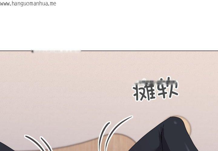 韩国漫画家人之间这样不好吧？韩漫_家人之间这样不好吧？-第47话在线免费阅读-韩国漫画-第3张图片