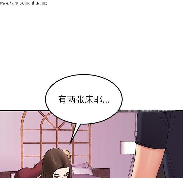 韩国漫画后宫之王韩漫_后宫之王-第36话在线免费阅读-韩国漫画-第105张图片