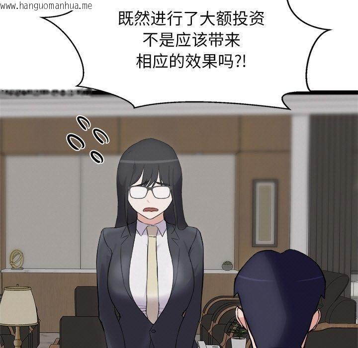 韩国漫画犬神的游戏韩漫_犬神的游戏-第22话在线免费阅读-韩国漫画-第51张图片
