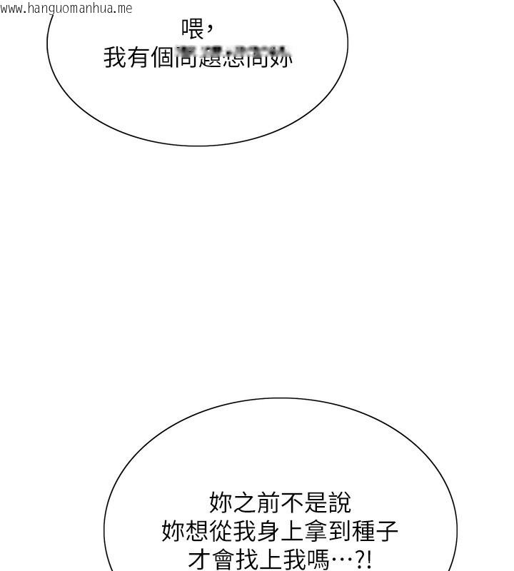 韩国漫画色轮眼韩漫_色轮眼-第2季-第78话-玷污女恶魔的处子之身在线免费阅读-韩国漫画-第36张图片