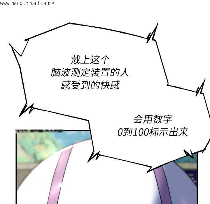 韩国漫画危险同学会韩漫_危险同学会-第72话在线免费阅读-韩国漫画-第65张图片
