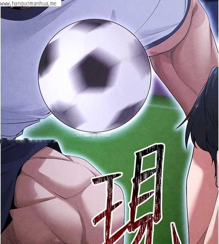 韩国漫画足球型男脱单指南韩漫_足球型男脱单指南-第9话-随传随到肉便器在线免费阅读-韩国漫画-第142张图片