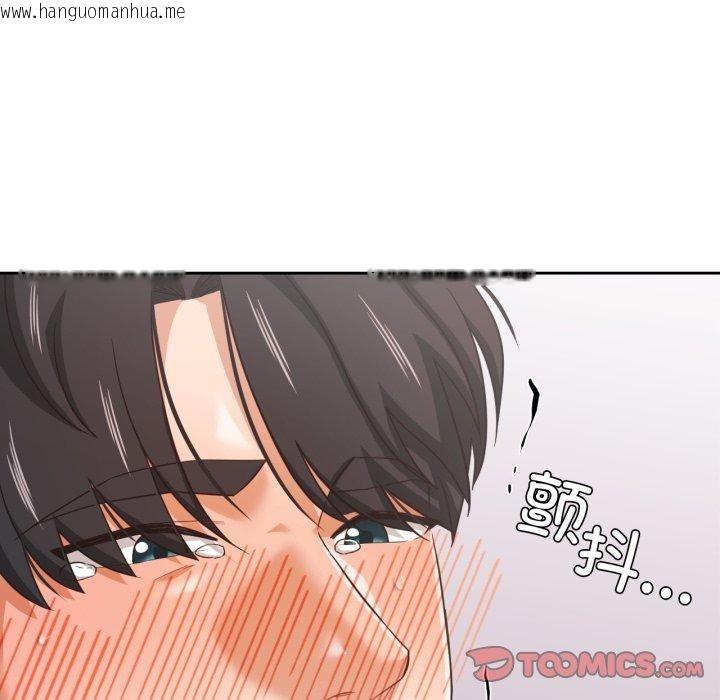 韩国漫画我的傻瓜男友韩漫_我的傻瓜男友-第14话在线免费阅读-韩国漫画-第102张图片