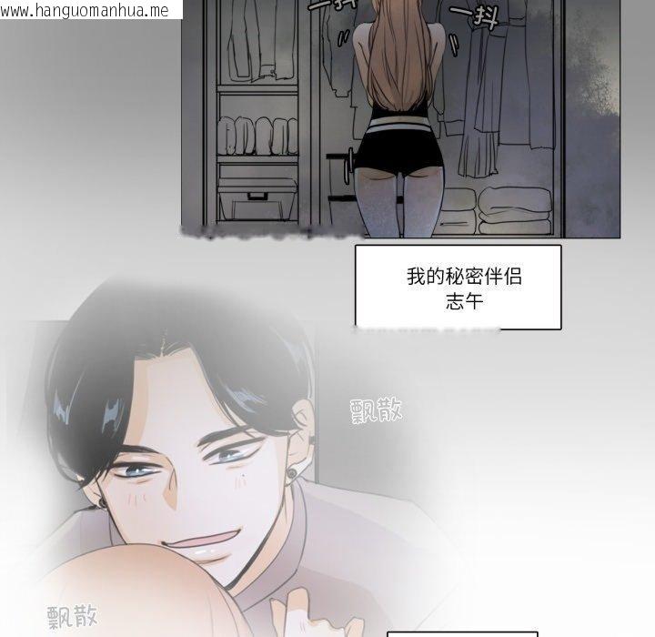 韩国漫画请与我私语韩漫_请与我私语-第4话在线免费阅读-韩国漫画-第68张图片