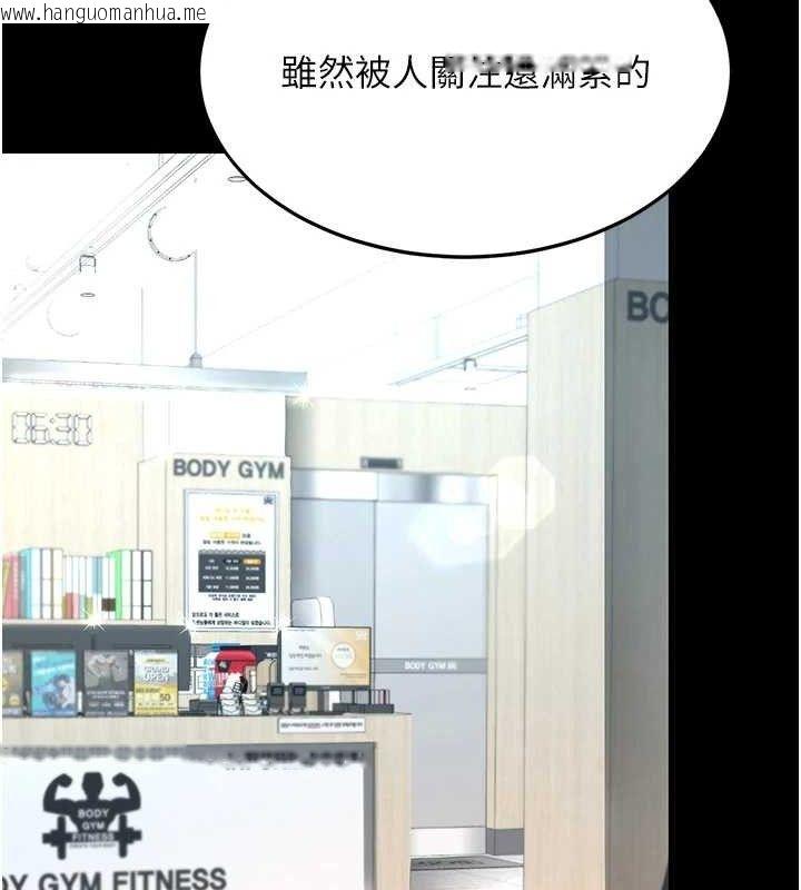 韩国漫画复仇母女丼韩漫_复仇母女丼-第107话-一夜冷却的暧昧在线免费阅读-韩国漫画-第180张图片