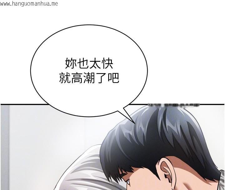 韩国漫画私密视角韩漫_私密视角-第36话-想被大肉棒插到高潮在线免费阅读-韩国漫画-第97张图片