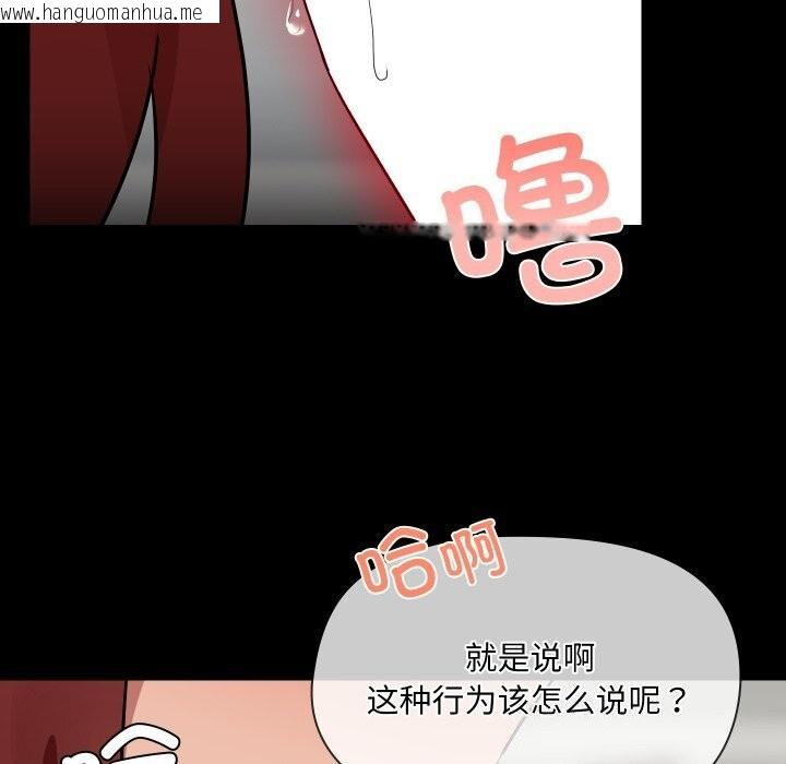 韩国漫画共享男友/出租男友韩漫_共享男友/出租男友-第37话在线免费阅读-韩国漫画-第128张图片