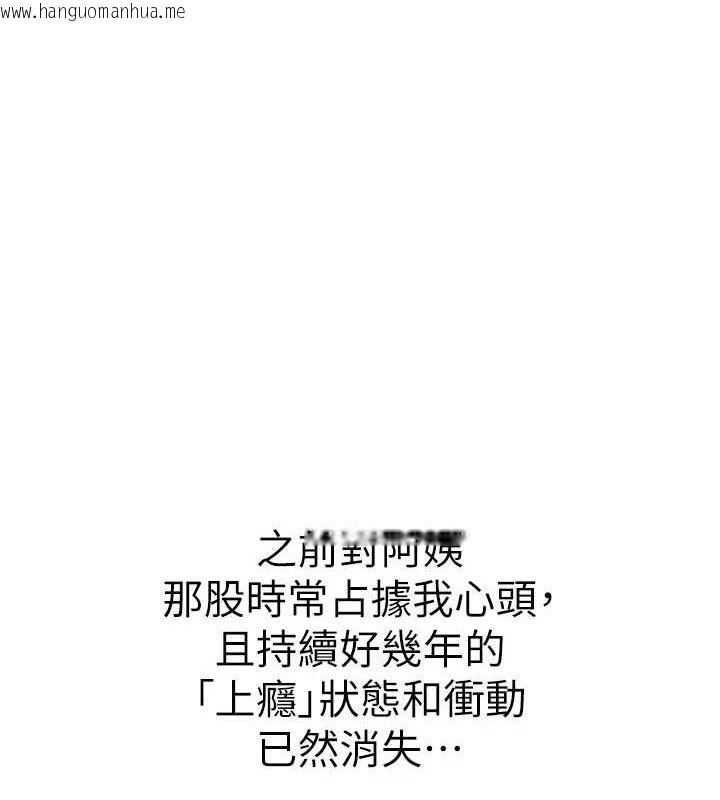 韩国漫画继母的香味韩漫_继母的香味-最终话-戒不掉对阿姨的爱在线免费阅读-韩国漫画-第130张图片