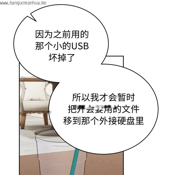 韩国漫画难言之秘韩漫_难言之秘-第1话在线免费阅读-韩国漫画-第191张图片