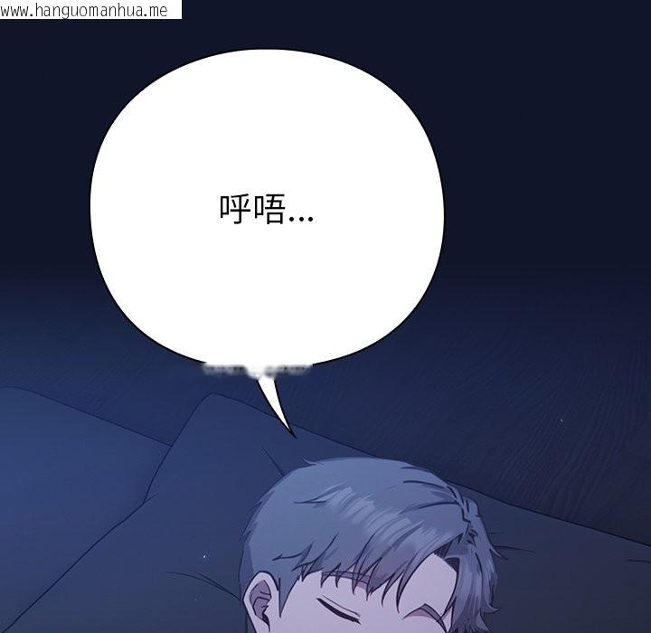 韩国漫画摸鱼生存指南韩漫_摸鱼生存指南-第2话在线免费阅读-韩国漫画-第251张图片