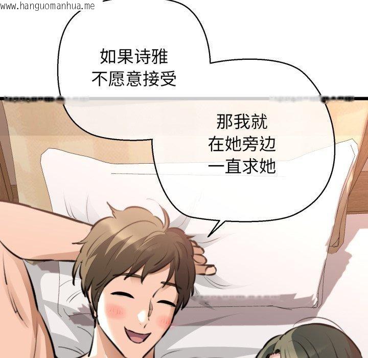 韩国漫画我的拉拉队宝贝韩漫_我的拉拉队宝贝-第42话在线免费阅读-韩国漫画-第109张图片