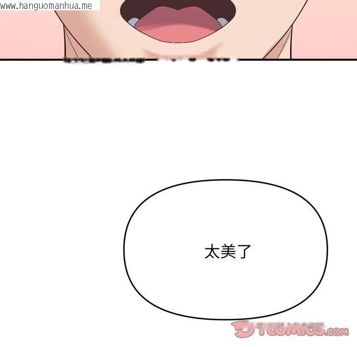 韩国漫画邻居跑路中韩漫_邻居跑路中-第46话在线免费阅读-韩国漫画-第141张图片