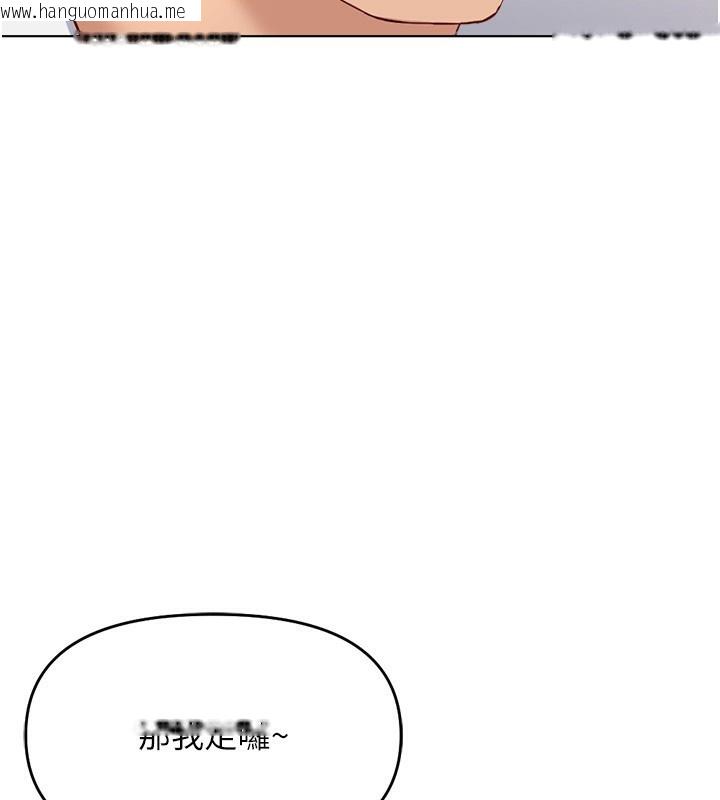 韩国漫画鲁蛇社畜的金手指韩漫_鲁蛇社畜的金手指-第23话-妳能给我什么好处?在线免费阅读-韩国漫画-第109张图片
