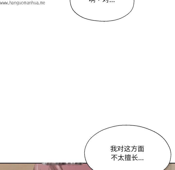 韩国漫画我的傻瓜男友韩漫_我的傻瓜男友-第13话在线免费阅读-韩国漫画-第59张图片