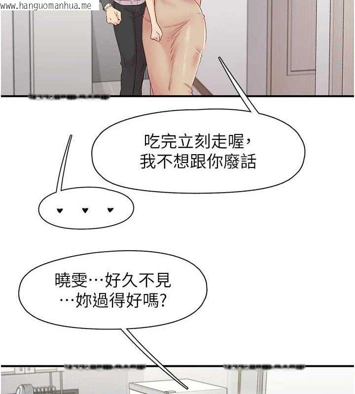 韩国漫画下一颤，性福韩漫_下一颤，性福-第29话-找上门的混蛋前夫在线免费阅读-韩国漫画-第59张图片