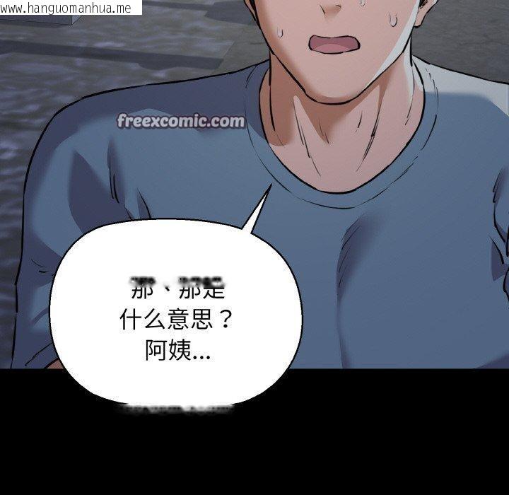 韩国漫画我的拉拉队宝贝韩漫_我的拉拉队宝贝-第45话在线免费阅读-韩国漫画-第42张图片