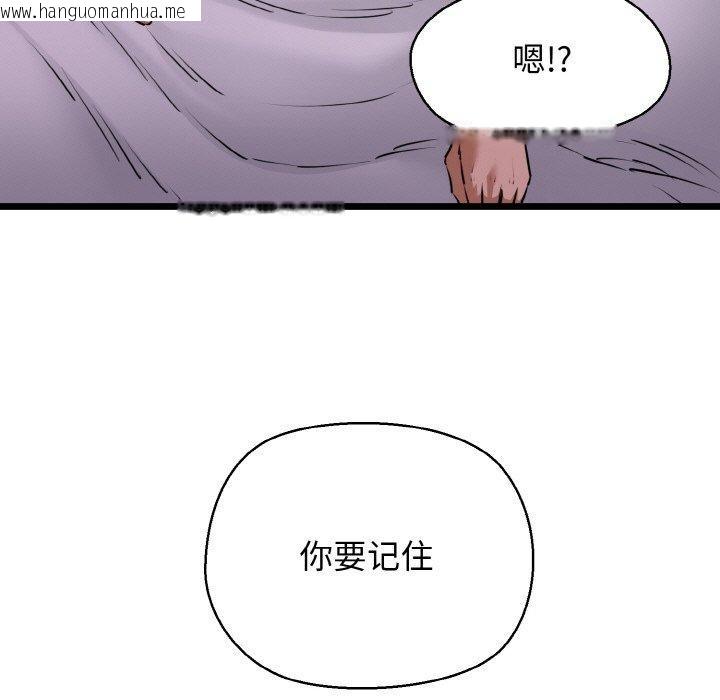 韩国漫画我的拉拉队宝贝韩漫_我的拉拉队宝贝-第44话在线免费阅读-韩国漫画-第46张图片