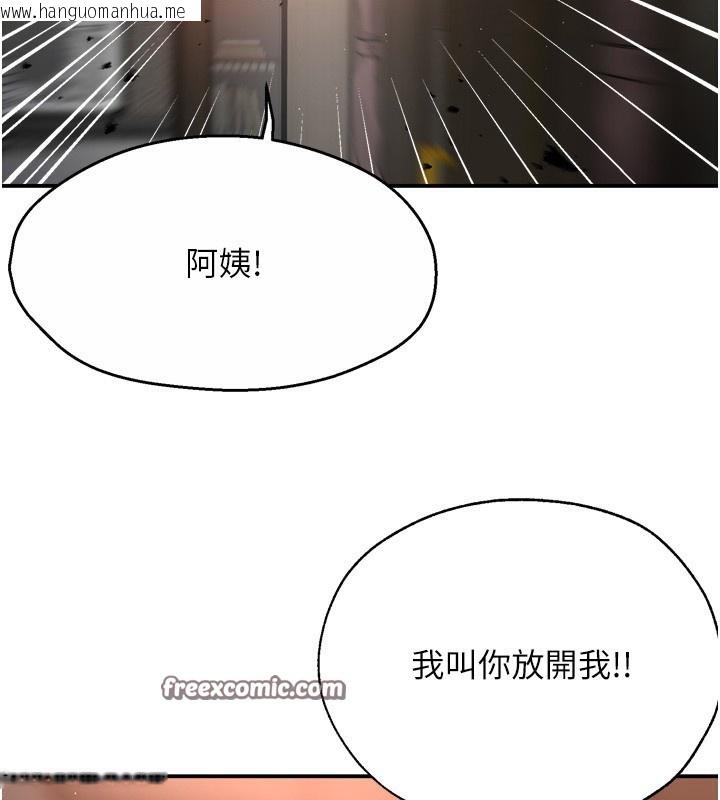 韩国漫画痒乐多阿姨韩漫_痒乐多阿姨-第66话-我们…到此为止吧在线免费阅读-韩国漫画-第56张图片