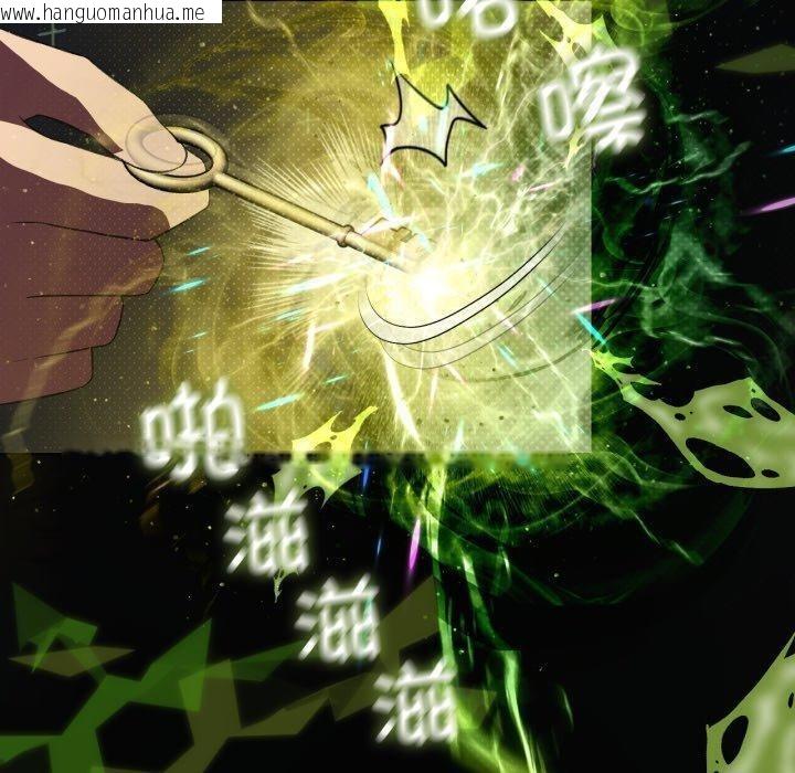 韩国漫画我靠升级逆袭成为大师韩漫_我靠升级逆袭成为大师-第47话在线免费阅读-韩国漫画-第80张图片