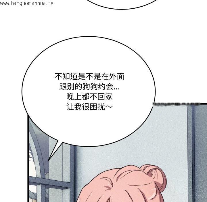 韩国漫画当狗不丢人韩漫_当狗不丢人-第11话在线免费阅读-韩国漫画-第86张图片