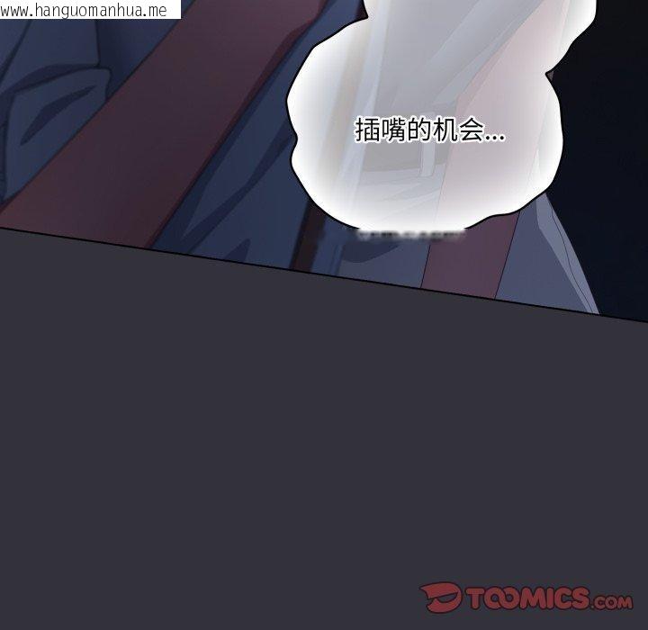 韩国漫画喵来的恋爱韩漫_喵来的恋爱-第20话在线免费阅读-韩国漫画-第68张图片
