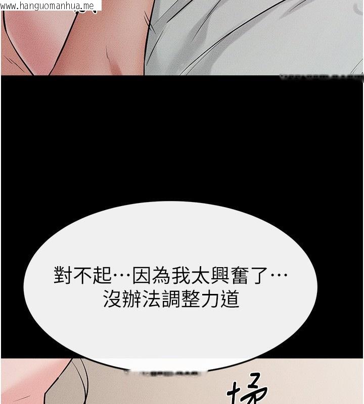 韩国漫画继母与继姐韩漫_继母与继姐-第76话-妈妈的母乳令人上瘾在线免费阅读-韩国漫画-第122张图片