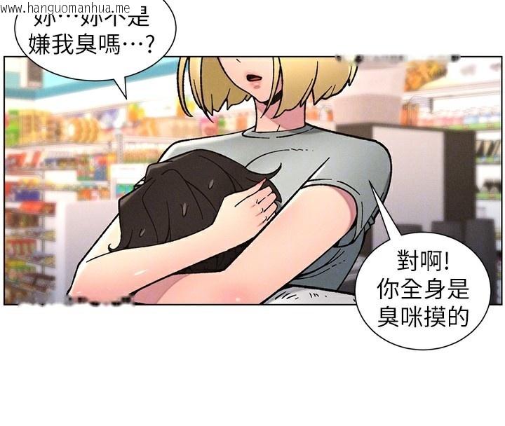 韩国漫画兄妹的秘密授课韩漫_兄妹的秘密授课-第63话-臭臭惹人爱在线免费阅读-韩国漫画-第127张图片
