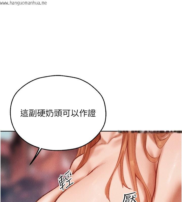 韩国漫画人妻猎人韩漫_人妻猎人-第84话-陪贵夫人享受围观砲在线免费阅读-韩国漫画-第68张图片
