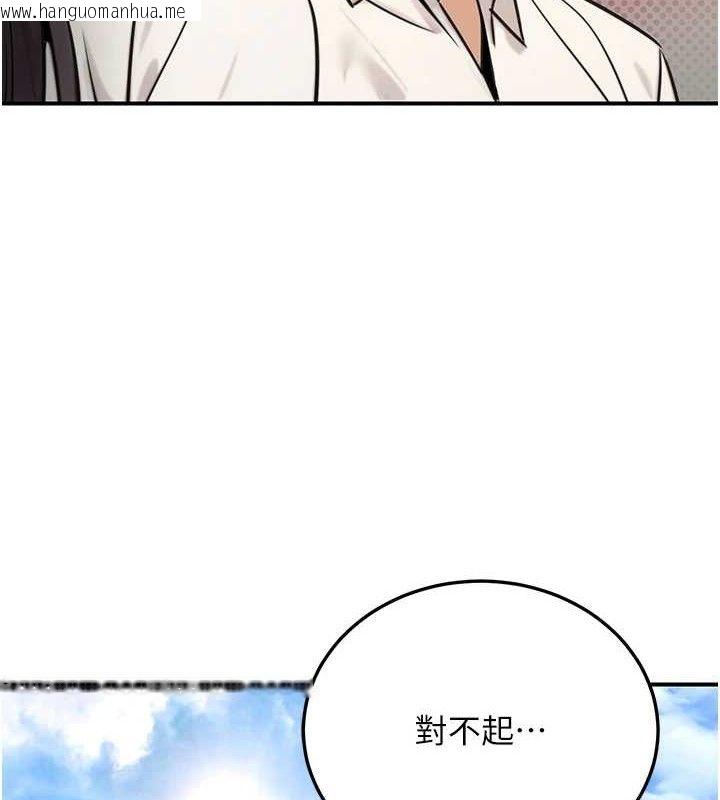 韩国漫画公务员的桃色副业韩漫_公务员的桃色副业-第19话-随叫随到的泄欲玩具在线免费阅读-韩国漫画-第147张图片