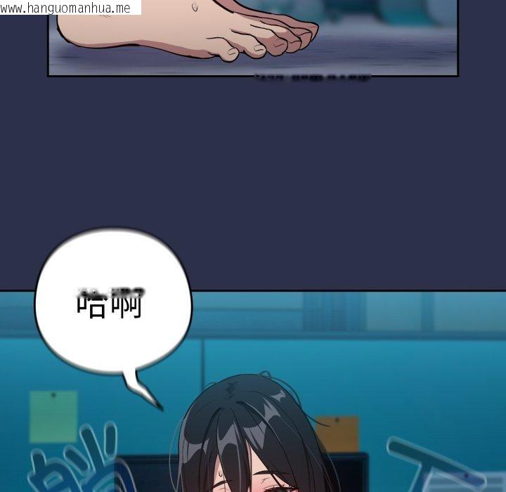 韩国漫画下班后的例行恋爱韩漫_下班后的例行恋爱-第61话在线免费阅读-韩国漫画-第87张图片