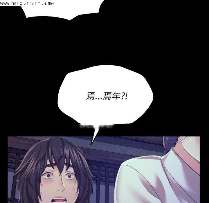 韩国漫画小姐韩漫_小姐-第74话在线免费阅读-韩国漫画-第36张图片