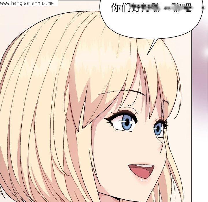 韩国漫画和美女上司玩游戏韩漫_和美女上司玩游戏-第54话在线免费阅读-韩国漫画-第117张图片